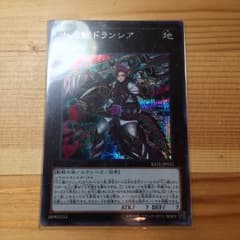 遊戯王 十二獣ドランシア シクのサムネイル