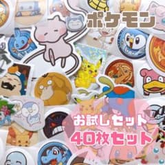 お試しセット❤️】ポケモン ステッカー シール 40枚セット ワンコイン