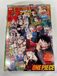 週刊少年ジャンプ 2023年 67号 ルフィ 新品未開封 シュリンク付き 