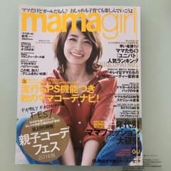 mamagirl 最新号❤️のサムネイル
