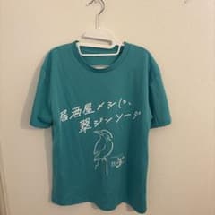 SUNTORY GIN 翠 Tシャツ Fサイズのサムネイル
