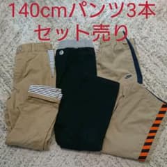 キッズパンツ3本セット売りのサムネイル