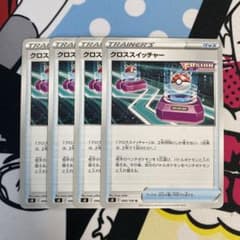 ポケモンカード クロススイッチャー 4枚セットのサムネイル