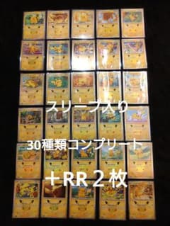 ポケモンカード ピカチュウ 30種コンプリート＋RR 2枚 スリーブ入りのサムネイル
