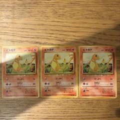ポケモンカード ヒトカゲ 旧裏 3枚セット - メルカリ