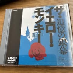 THE YELLOW MONKEY/Life Time SCREEN 追憶の銀幕 - メルカリ