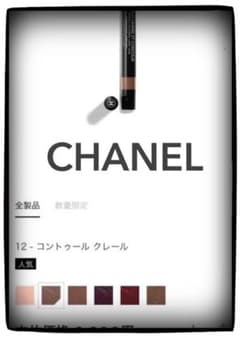 CHANEL シャネル スティロ オンブル エ コントゥール 12 アイシャドウのサムネイル