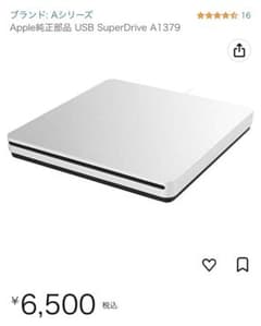 Apple純正部品 USB SuperDrive A1379のサムネイル