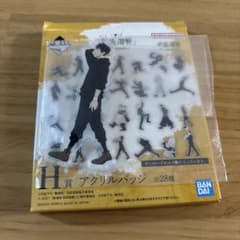 呪術廻戦 一番くじ 5周年 H賞アクリルバッジ 伏黒恵のサムネイル