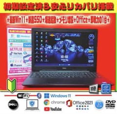 ◎絶好調★爆速起動★最新Win11★新品SSD★メモリ増★安心リカバリ★オフィス ◎美品＆即戦力☆新品SSD☆爆速起動☆最新Win11☆メモリ増☆オフィス