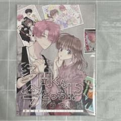 多聞くん今どっち！？ イラスト集 師走ゆき