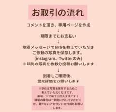 笹かまぼこ様専用のサムネイル