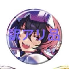 あんスタ 朔間凛月 2025Apr. 缶バッジ 訳アリ品 - メルカリ