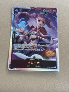 ワンピースカード双璧の覇者 ペローナのサムネイル