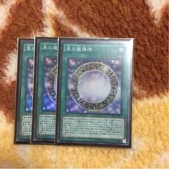 黒の魔導陣３枚セットのサムネイル