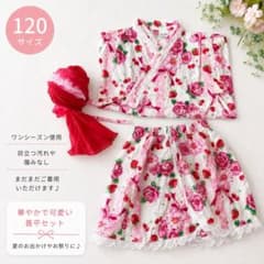 甚平 120サイズ 女の子 浴衣ドレスのサムネイル