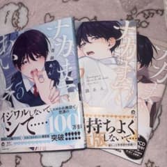 ナカまで愛して1巻~3巻のサムネイル