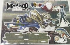 メタファー　アクスタ