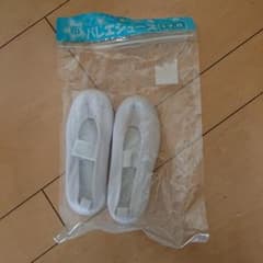 上履き☆新品のサムネイル