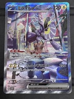 ミライドン sar 美品のサムネイル