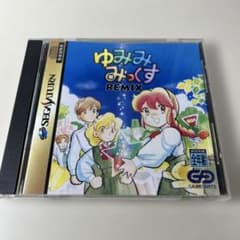 ゆみみみっくす REMIX セガサターン - メルカリ