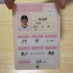 読売ジャイアンツ 竹丸和幸 選手マイプロフィールシート - メルカリ
