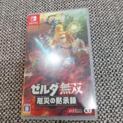 ゼルダ無双 厄災の黙示録 switchのサムネイル