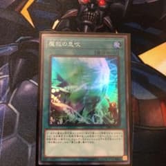 遊戯王 アダマシアサイン1枚のサムネイル