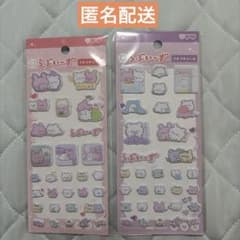 らぶいーず　プチプチシール　2点セットのサムネイル