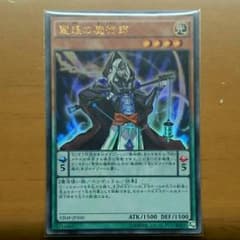 慧眼の魔術師のサムネイル