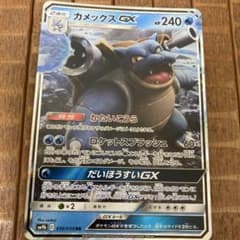 ゴ*］様 カメックスGX RR SM9b フルメタルウォール 010/054のサムネイル