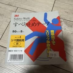 3M Safety-Walk すべり止めテープ 50mm x 5mのサムネイル