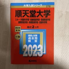 순천당대학 2023년판 아카모토