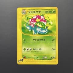 ポケモンカード フシギバナ トリプルゲットキャンペーン プロモ キラ レアカード ポケモンカード フシギバナ トリプルゲットキャンペーン プロモ キラ