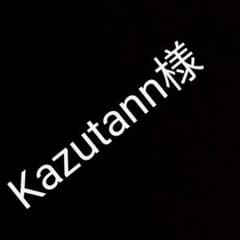 Kazutann様のサムネイル