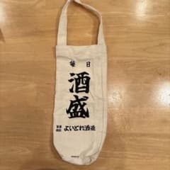 よいどれ酒盛 ボトルトート 12×32cmのサムネイル
