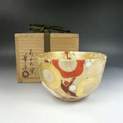 Ｗ２２５　茶碗　『金彩　梅絵』『あかね窯　岡田華渓 造』　共箱　抹茶碗　茶道具 W225 茶碗 『金彩 梅絵』『あかね窯 岡田華渓 造』 共箱 抹茶碗