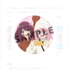 ゆるキャン　イベント限定缶バッジのサムネイル
