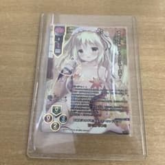 Lycee リセ きゃべつそふと プロモ 上位賞 百々瀬みつき　サイン m61504421514_1.jpg?1758346837
