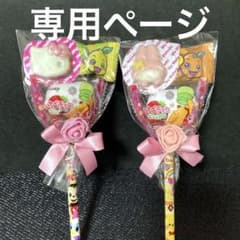 専用⑧ディズニー鉛筆付き お菓子のプチギフト プレゼント ブーケ 卒園
