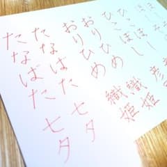 【専用】こまきななオーダー硬筆練習帳のサムネイル