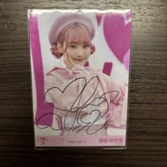 ‼️特別価格‼️=LOVE 齋藤樹愛羅 「ラブクリエイト」直筆サイン入りのサムネイル