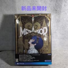リファンタジオ アトラスブランド35thアニバーサリーエディション - PS4