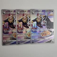 グラエナ CHR 3枚セットのサムネイル