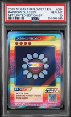 PSA10】Rainbow Glasses SR 村上隆 NFT 限定 - メルカリ