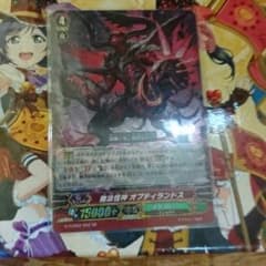 武士道様専用 オブディランドスのサムネイル