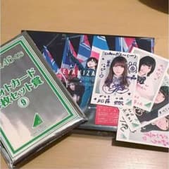 daidai様 専用 欅共和国 初回限定盤＋おまけ付きのサムネイル