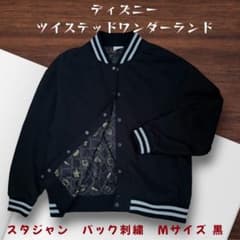 希少☆ディズニーツイステッドワンダーランド 刺繍スタジャン Mサイズ