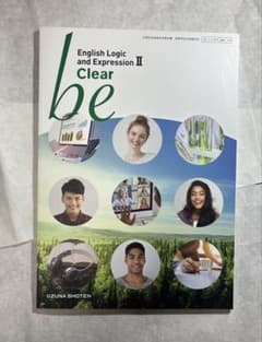 English Logic and Expression II Clearのサムネイル