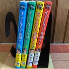 イジらないで、長瀞さん　1巻〜4巻のサムネイル